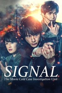 Signal